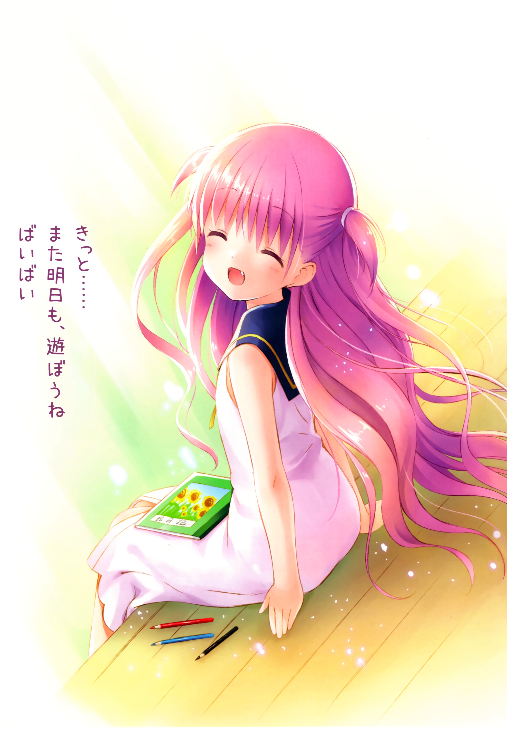うみ