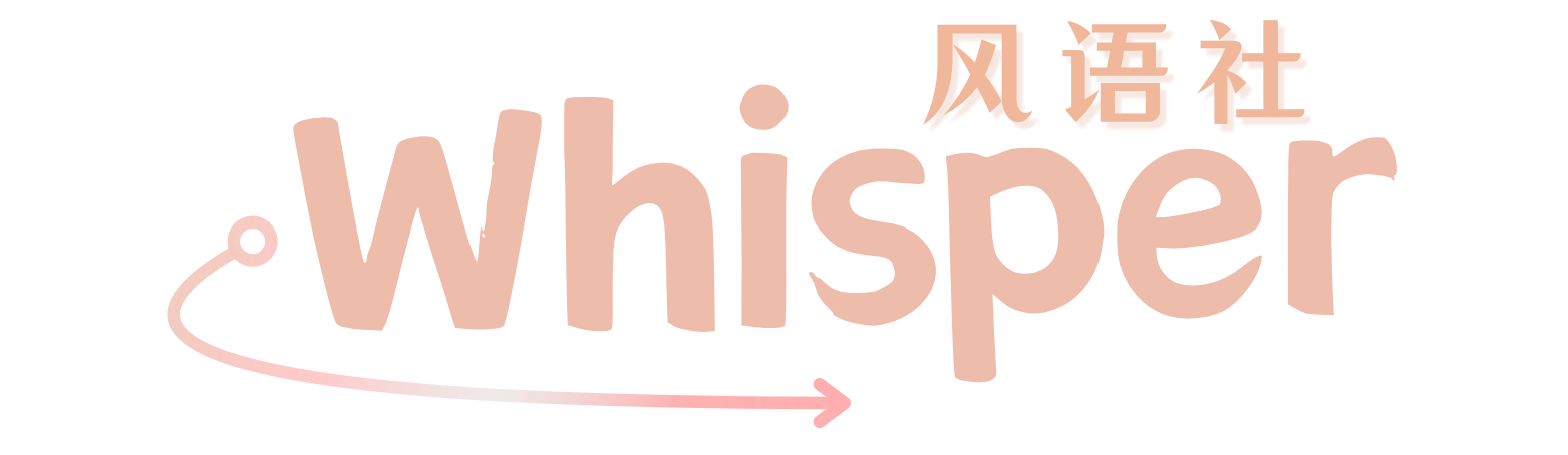 风语社经典款Logo