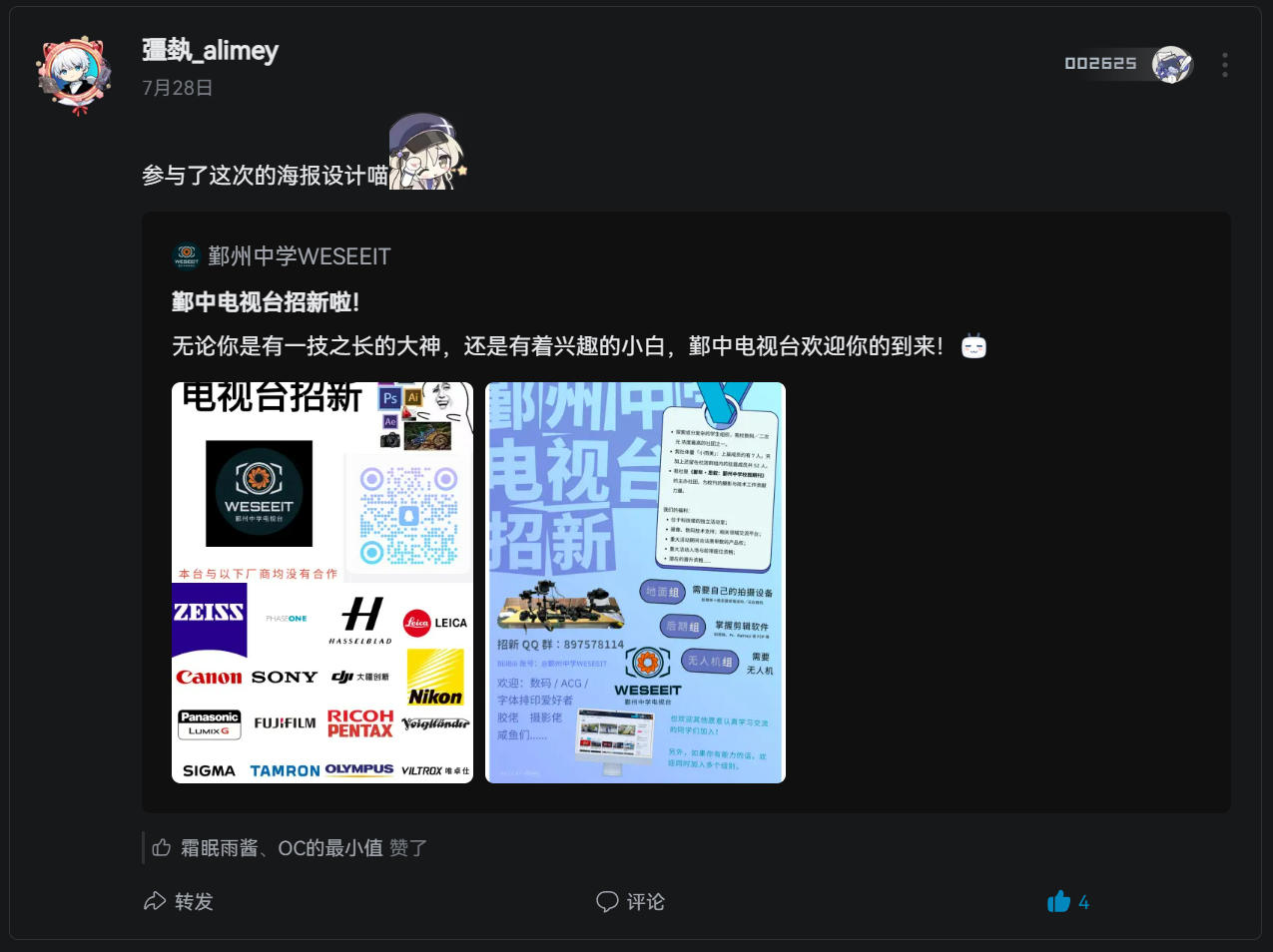 帮其他学校的朋友做的设计上电视了结果自己学校没设计机会